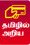 Tamil Page for Company Registration
